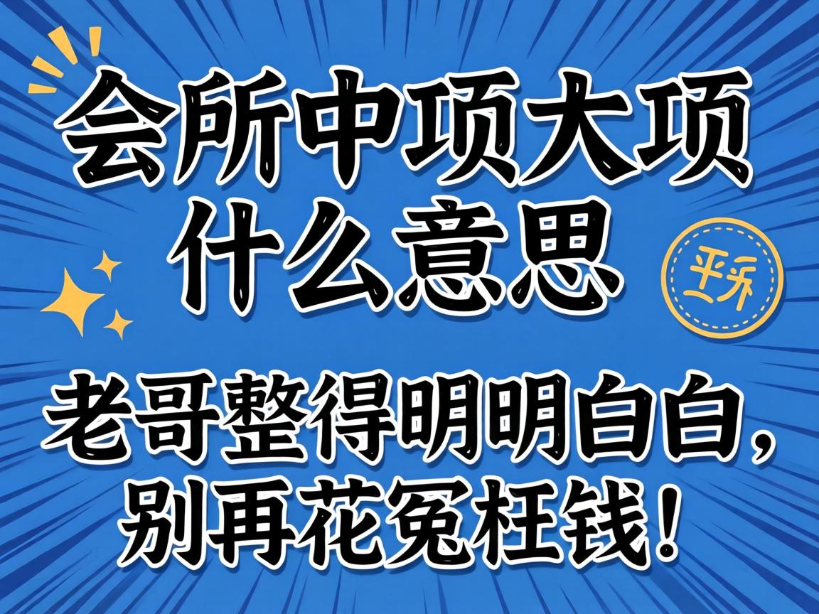 �����������ʲô��˼���ϸ����������װ������ٻ�ԩ��Ǯ��