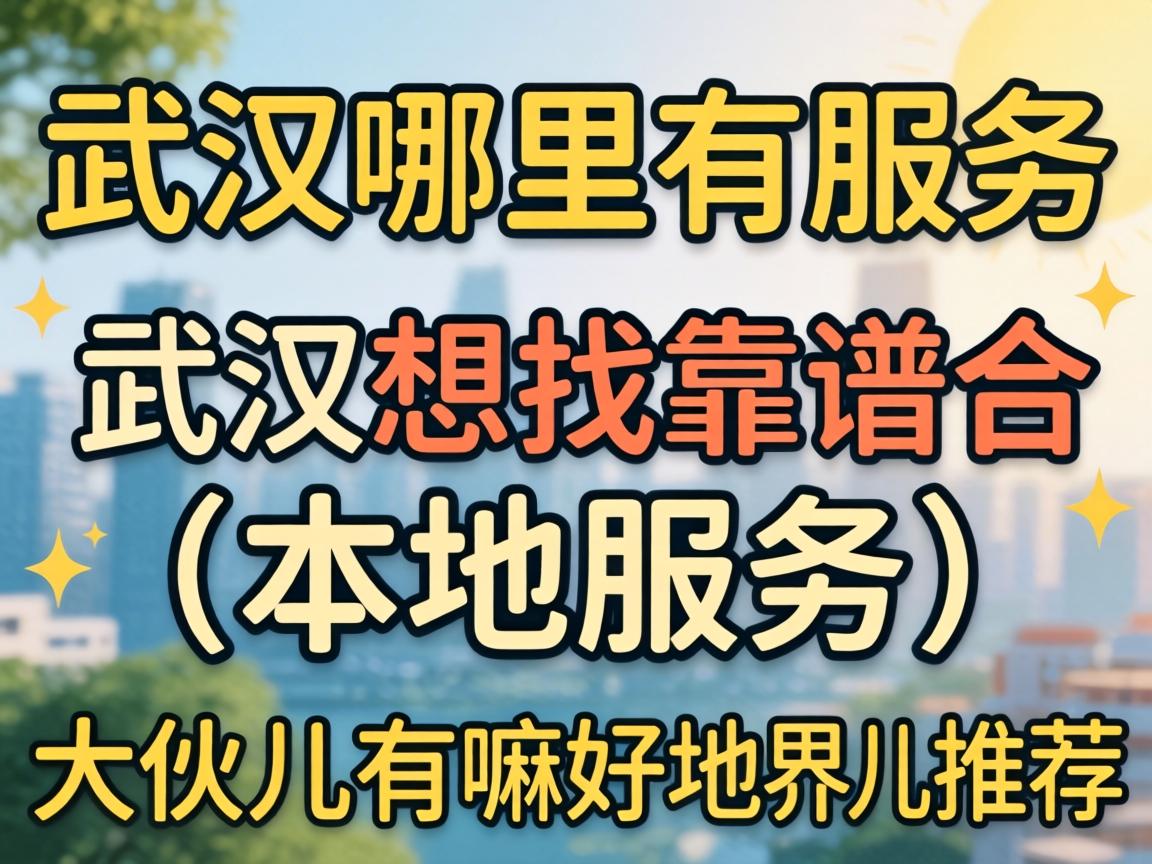 �人������Ч�ͣ����人���ҿ��׵����Ч������������õؽ���Ƽ�����