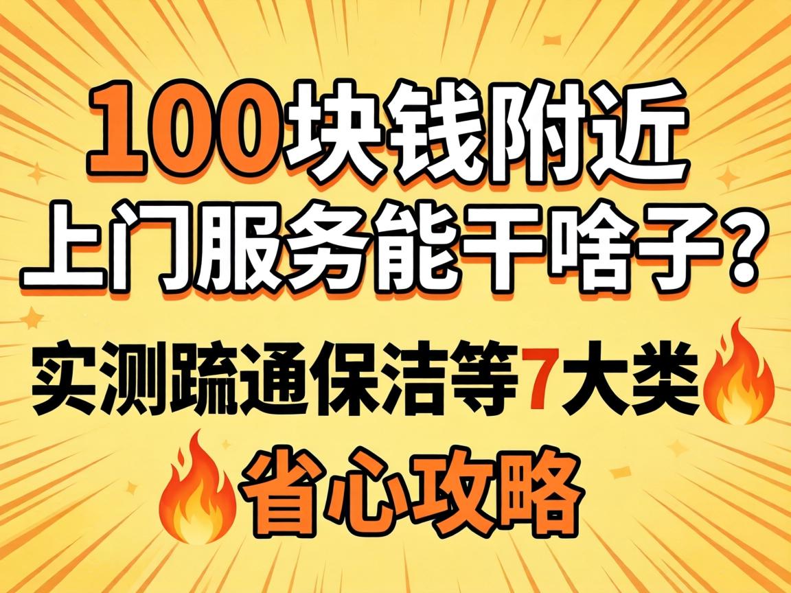 100��Ǯ��������Ч���ܸ�ɶ����ʵ����ͨ�����7����?ʡ�Ĺ���