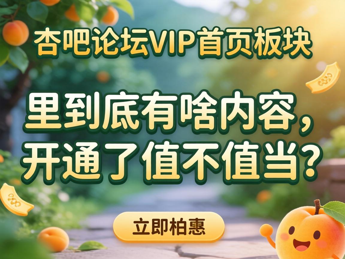 �Ӱ���̳VIP��ҳ����﾿����ɶ��������ͨ��ֵ��ֵ����