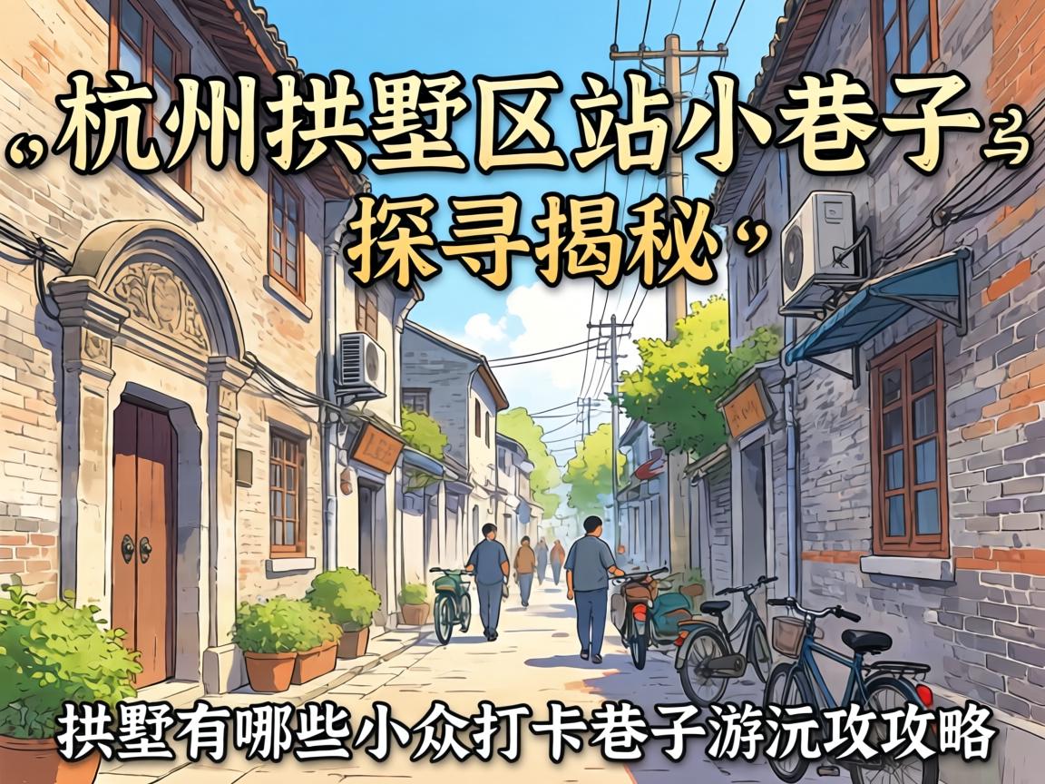 º¼Öݹ°ÊûÇøÓÐվСÏï×ÓÂð̽Ѱ½ÒÃØ ¹°ÊûÓÐÄÄЩСÖÚ´ò¿¨Ïï×ÓÓÎÍæ¹¥ÂÔ