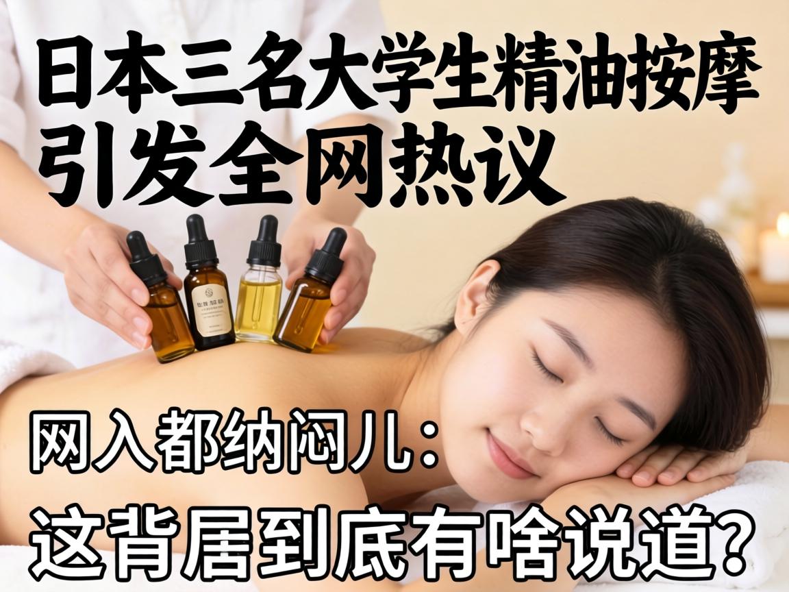 �ձ�������ѧ��������������ȫ�������������Ƕ����ƶ����ⱳ�󾿾���ɶ˵����