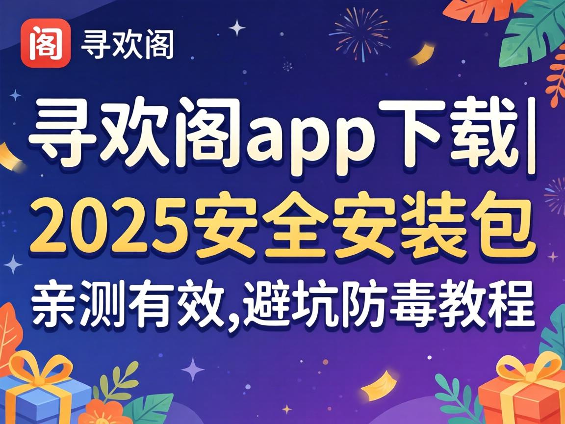 Ѱ����app����|2025����װ�ð��ײ���Ч_�ܿӷ����̳�