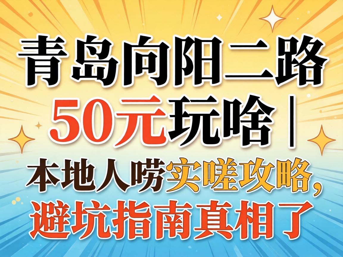 �ൺ������·50Ԫ��ɶ���������ʵ൹������ܿ�ָ��������