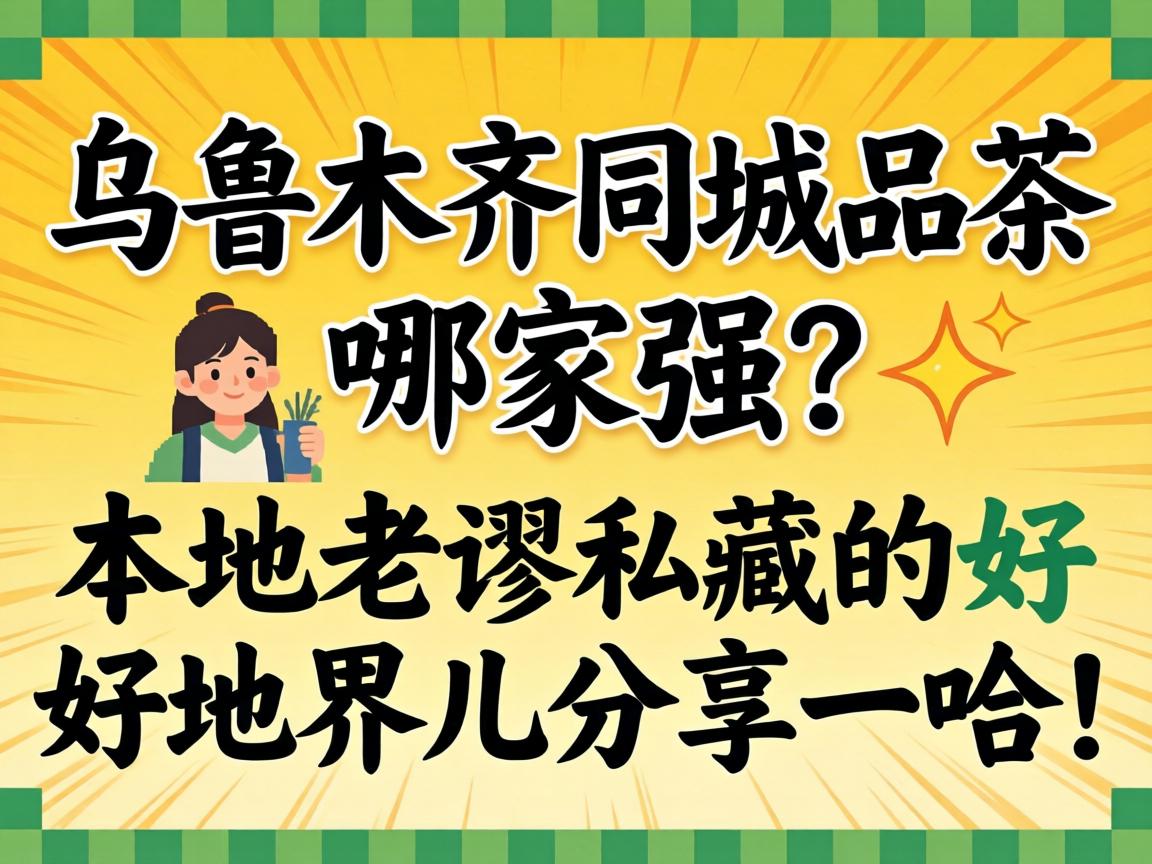 ��³ľ��ͬ��Ʒ���ļ�ǿ���������˽�صĺõؽ������һ����