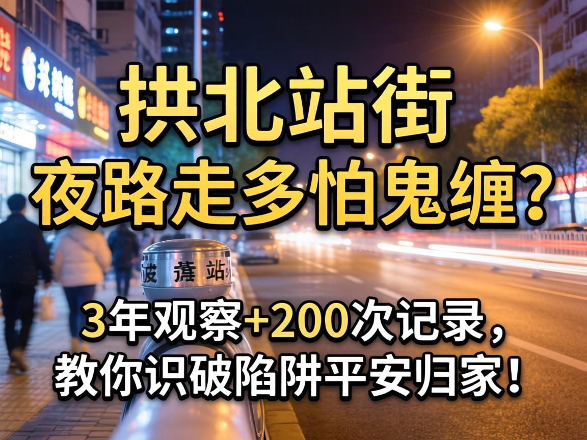 ����վ����ҹ·�߶��¹�����3���Ӳ�+200�μ�¼������ʶ������ƽ����ң�