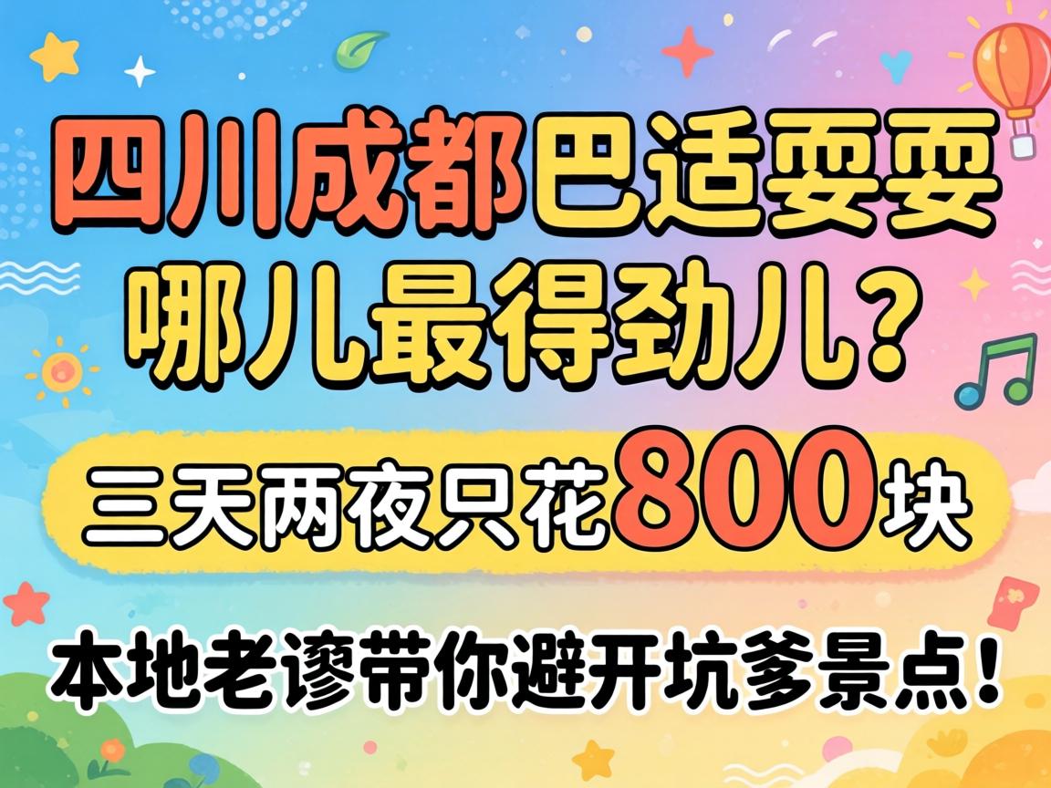 �Ĵ��ɶ�����ˣˣ���Ķ���þ�����������ҹֻ��800����������Ҵ���ܿ��ӵ����㣡