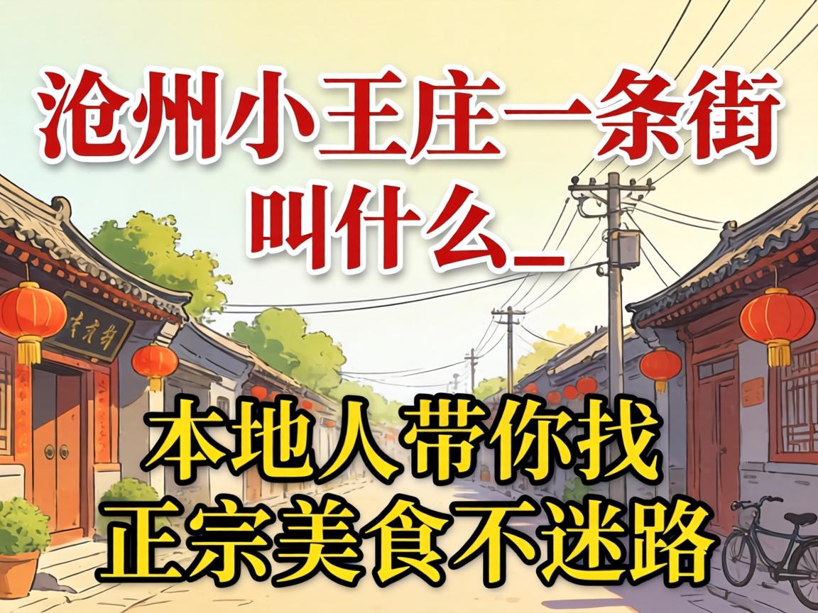 ����С��ׯһ���ֽ�ʲô_����˴�����������ʳ����·