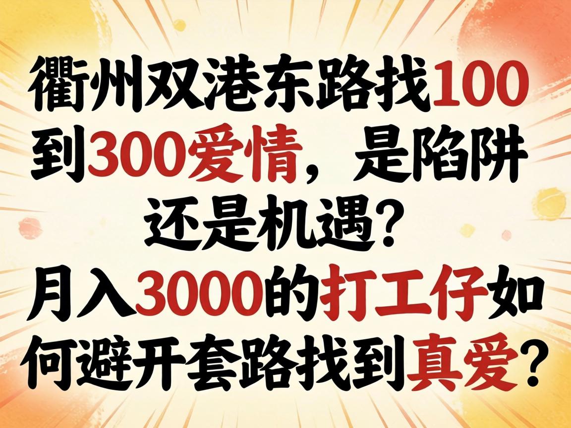 ����˫�۶�·��100��300�������������վɻ�Ե������3000�Ĵ�����αܿ���·�ҵ��氮��