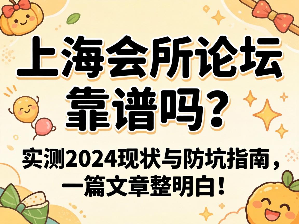 �Ϻ�������̳��������ʵ��2024��״�����ָ����һƪ���������ף�