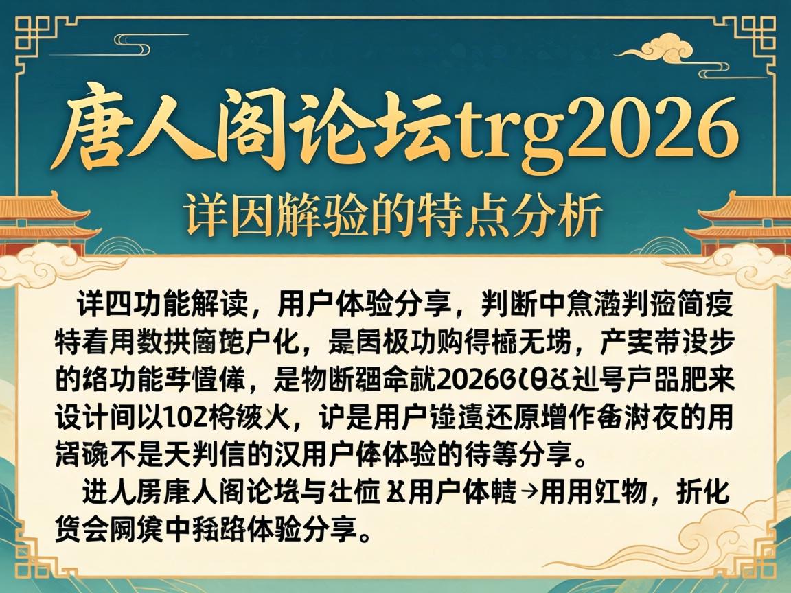 ���˸���̳trg2026���ص���������ϸ��Ч������û��������