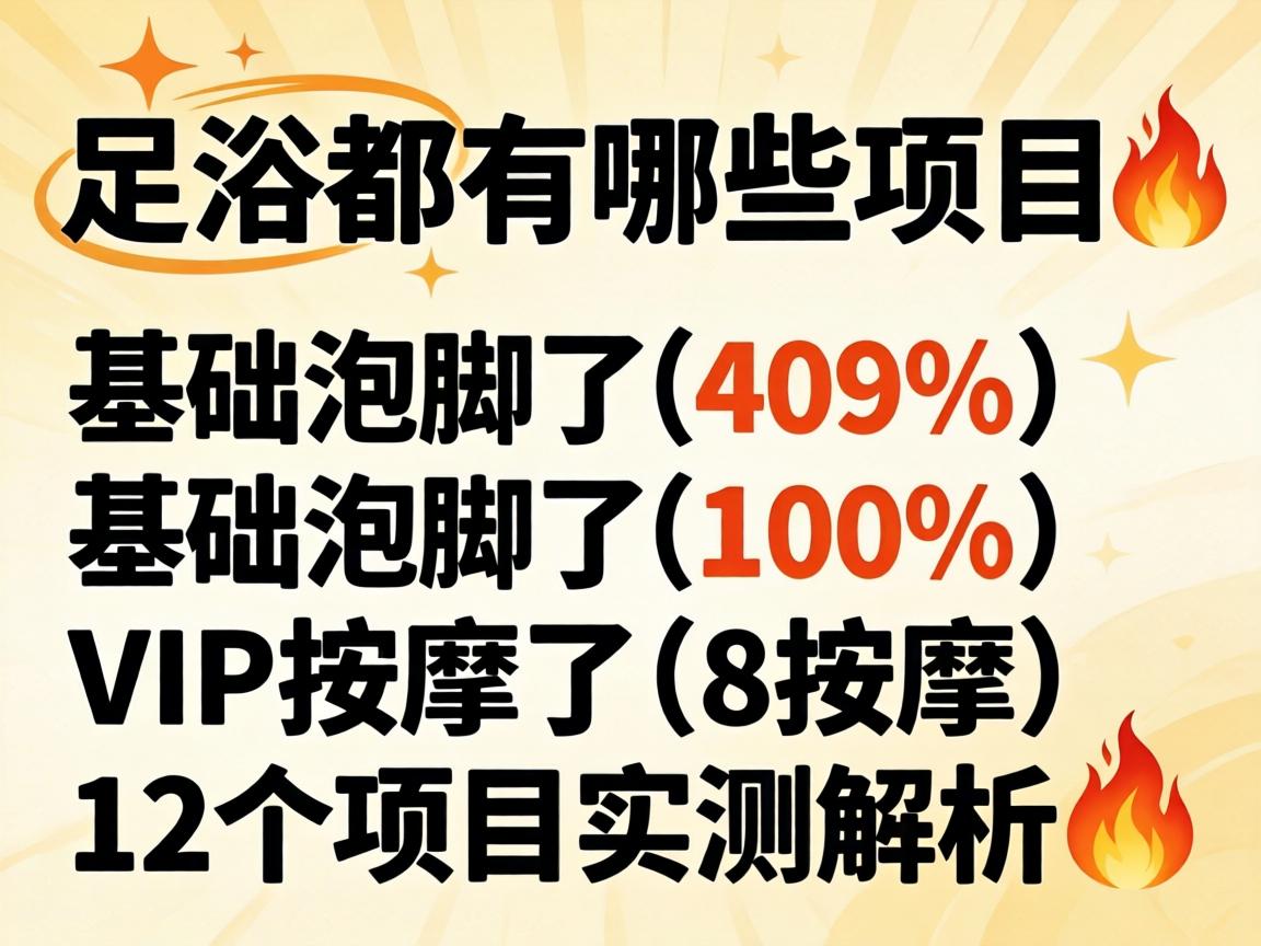 ��ԡ������Щ��Ŀ����_�ͼ۸����ӻ����ݽŵ�VIP������12����Ŀʵ�����?