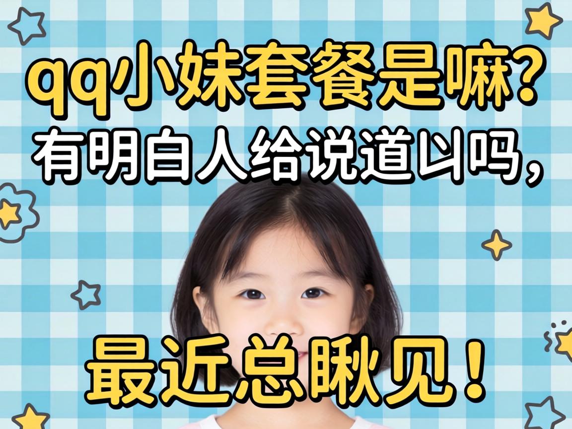 qqС���ײ��������������˸�˵��˵����������ܳ����