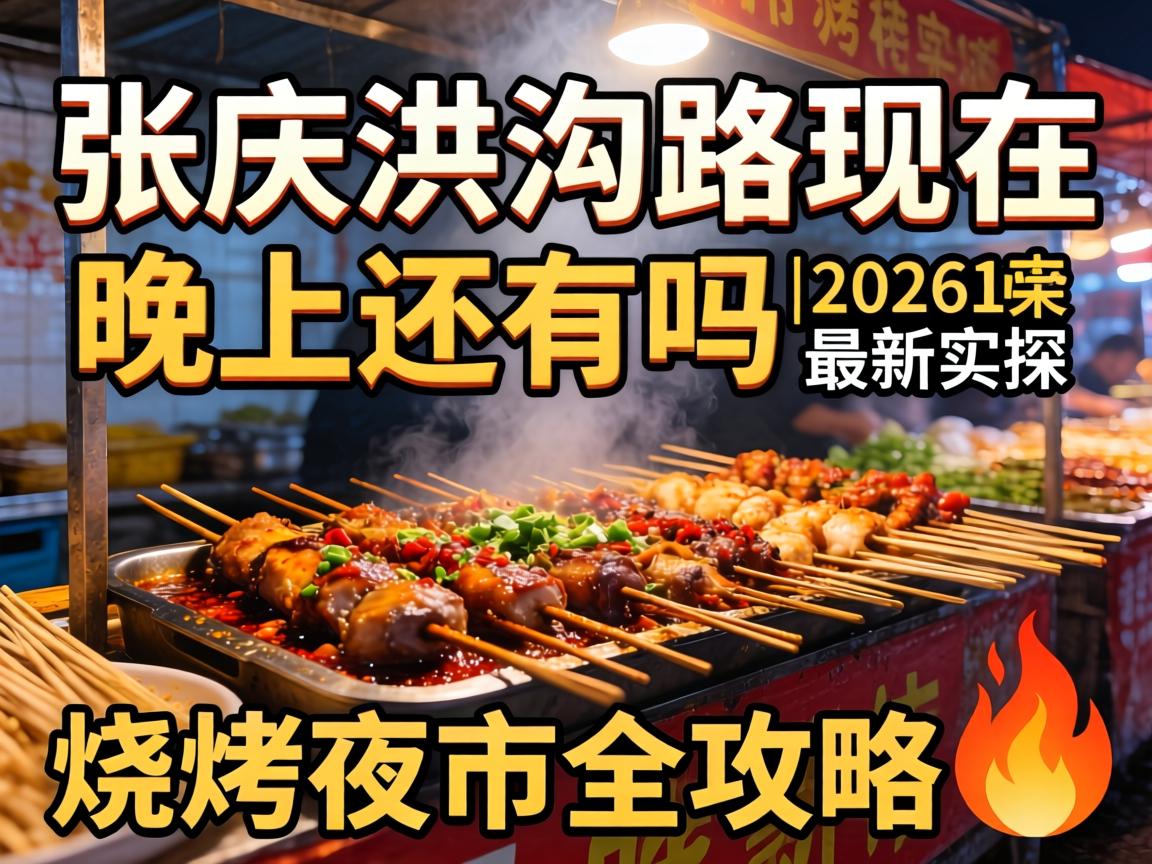 �ŵ�鹵·���������������2026����ʵ̽���տ�ҹ��ȫ����?