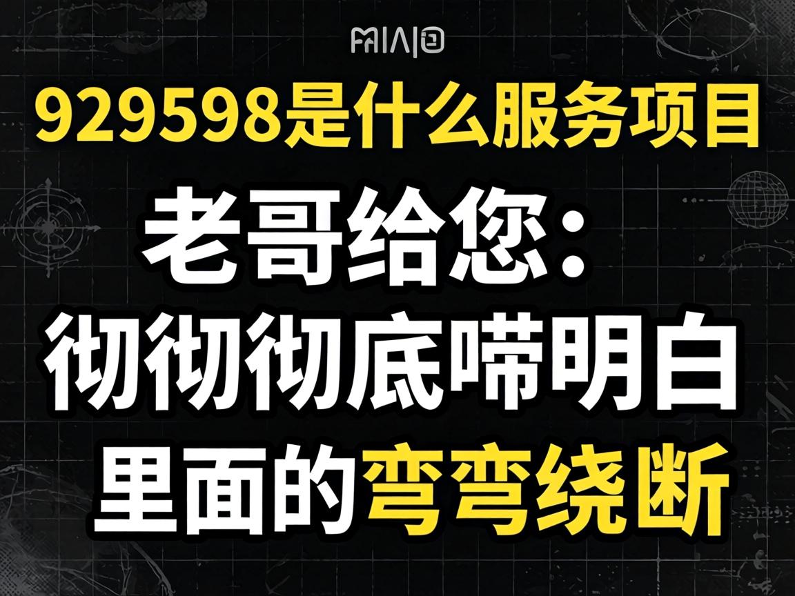 929598��ʲôЧ����Ŀ���ϸ���������׵������������������