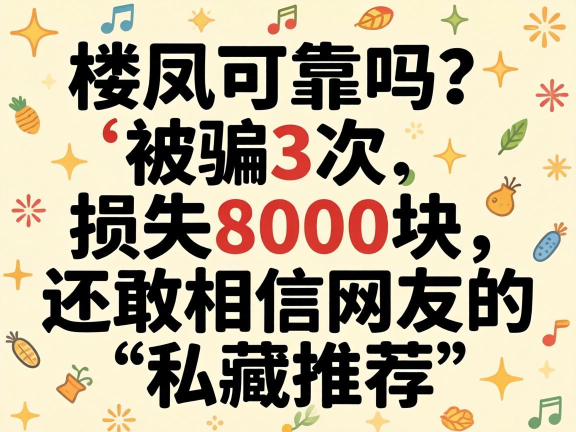 ¥��ɿ�������ƭ3�Ρ���ʧ8000���������������ѵġ�˽���Ƽ�������