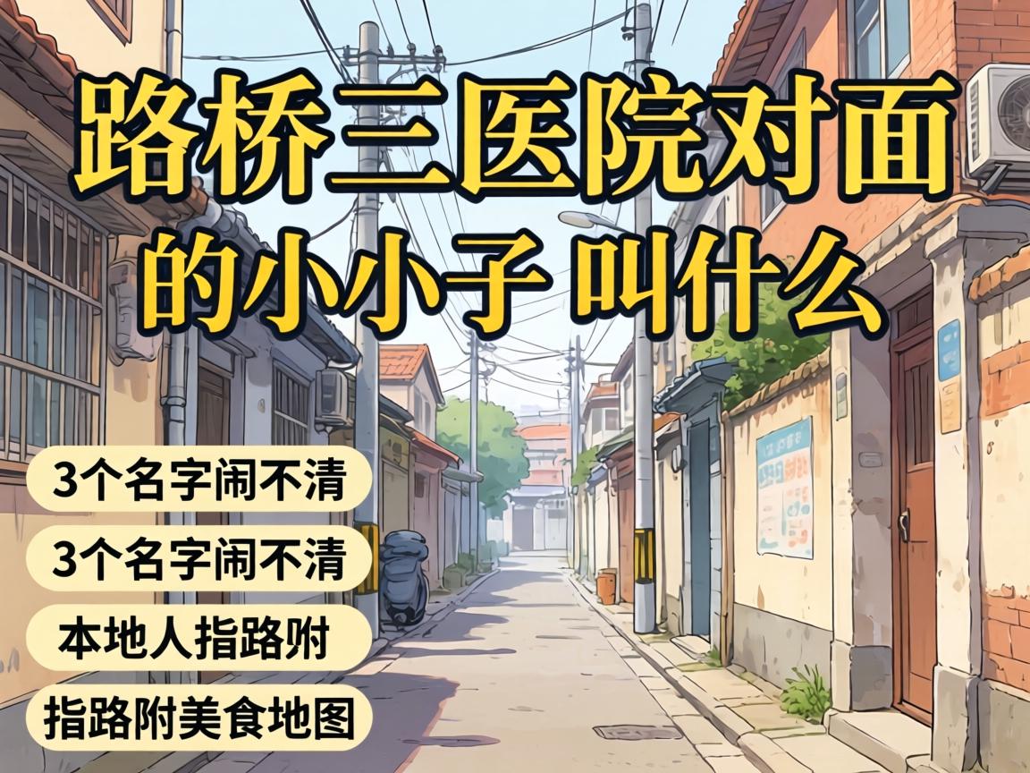 ·����ҽԺ�����С���ӽ�ʲô��3�������ֲ����������ָ·����ʳ��ͼ