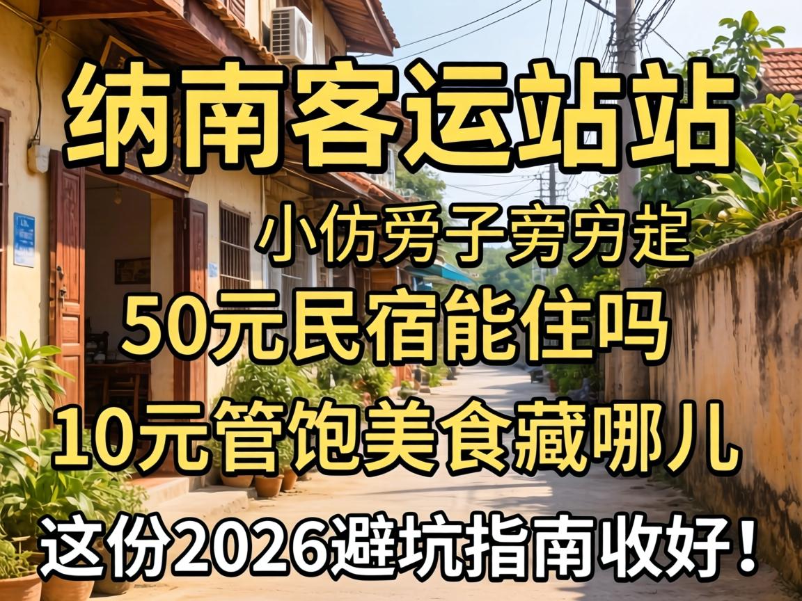 ���ɿ���վ�Ա�С������50Ԫ������ס����10Ԫ�ܱ�����ʳ���Ķ������2026�ܿ�ָ���պã�