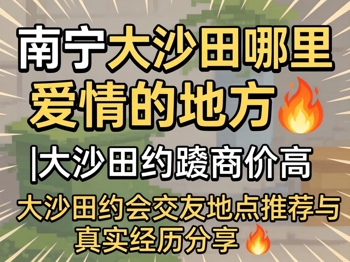 ������ɳ�������������ĵط�|��ɳ��Լ�ύ�������Ƽ�����ʵ��������?