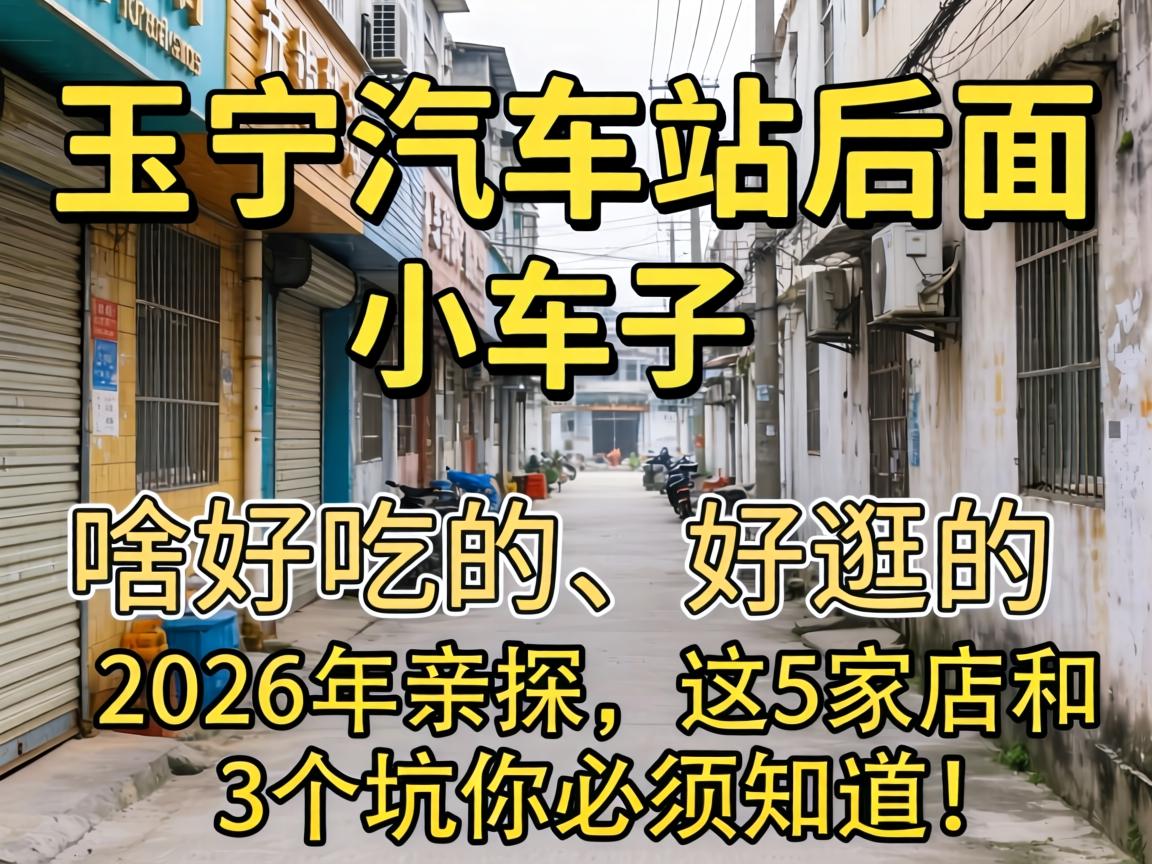 ����������վ����С��������ɶ�óԵġ��ù�ģ�2026����̽����5�ҵ��3���������֪����