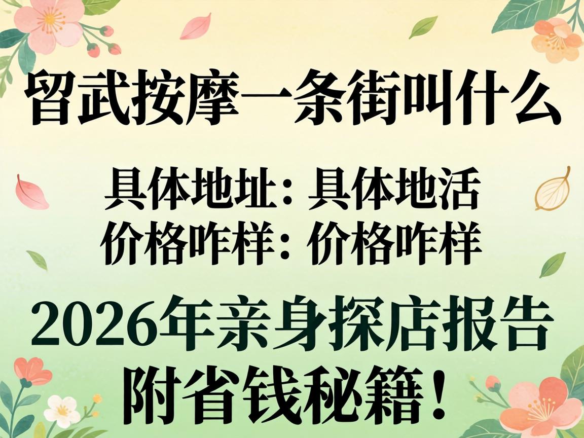 ��������һ���ֽ�ʲô������ص㡢�۸�զ����2026������̽�걨������ʡǮ�ؼ���