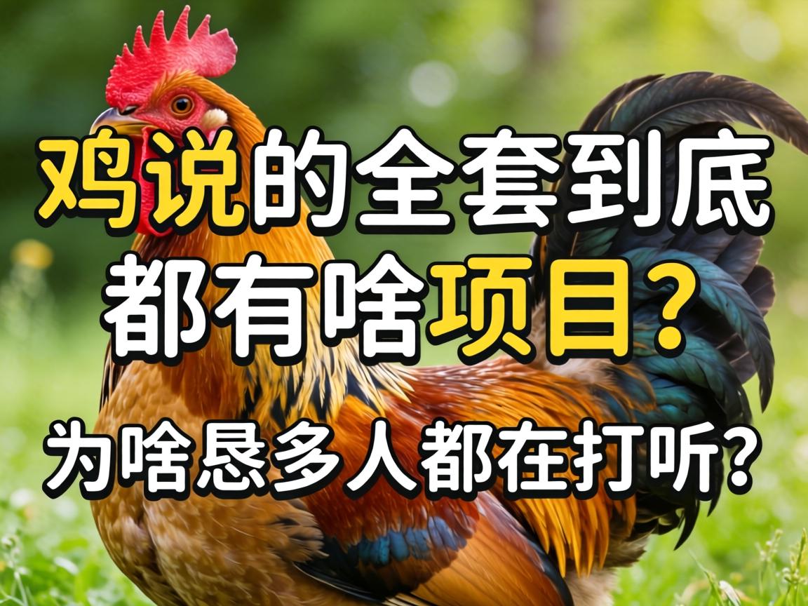 ��˵��ȫ�׾�������ɶ��Ŀ��Ϊɶ�����˶���̽ѯ��