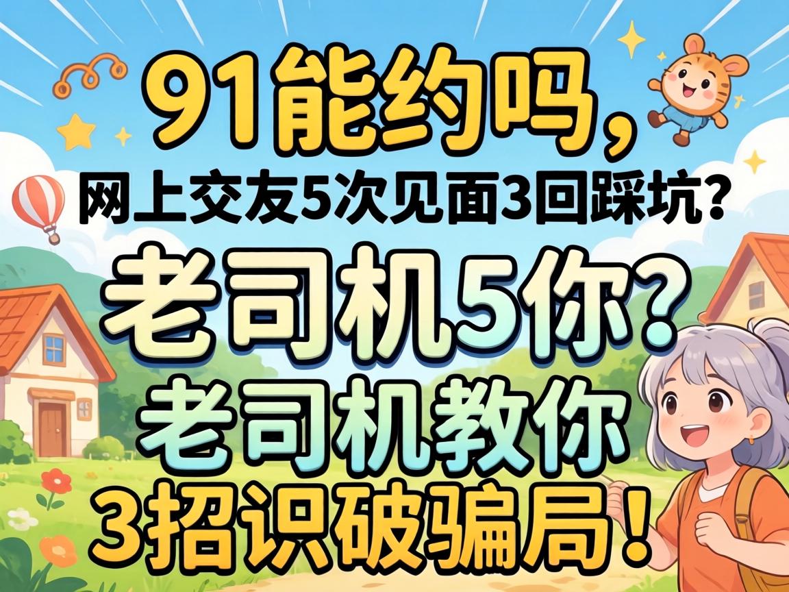 91��Լ�������Ͻ���5�μ���3�زȿ�����˾������3��ʶ��ƭ�֣�