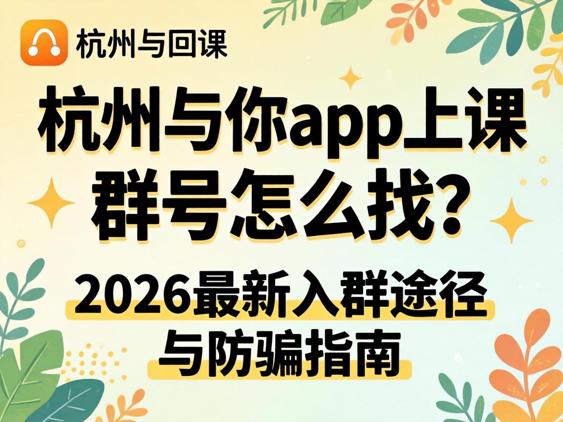 ��������app�Ͽ�Ⱥ����ô����2026������Ⱥ;�����ƭָ��