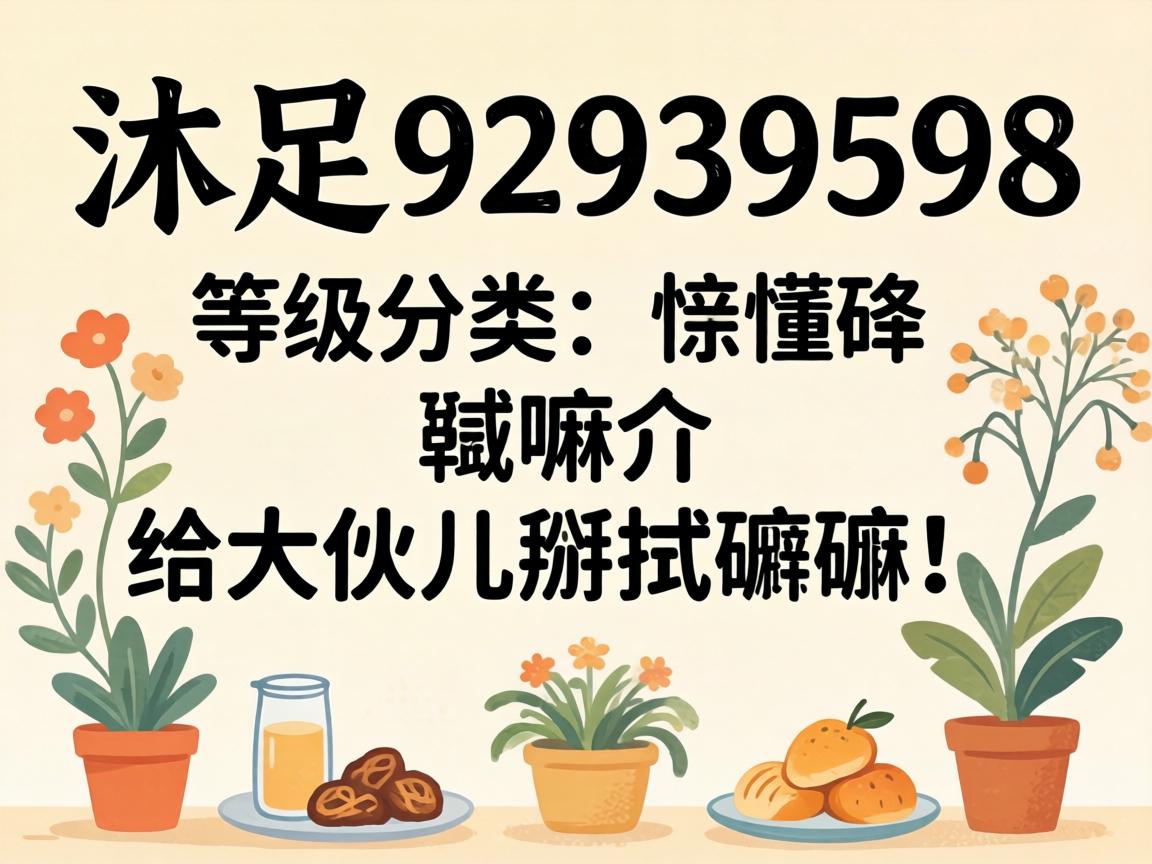 ����92939598��Ʒ���������ж������������������������