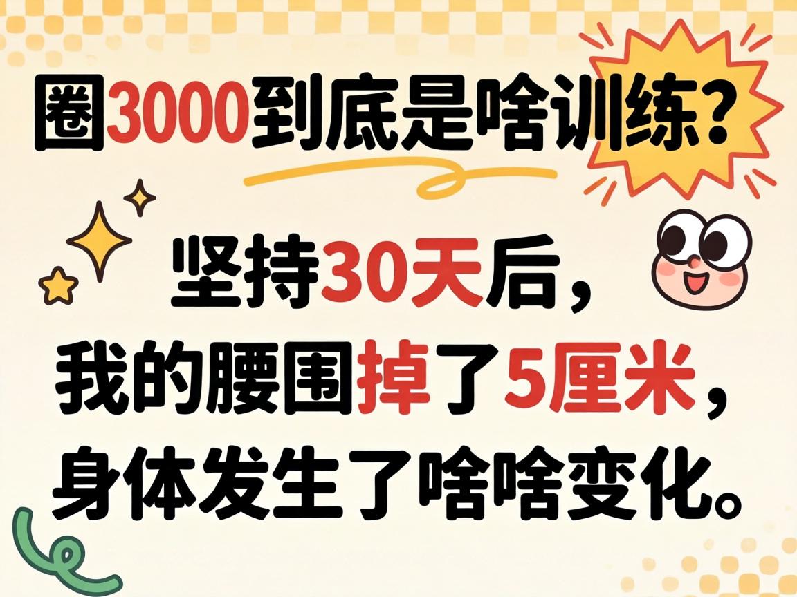 ��Ȧ3000������ɶѵ�������30������ҵ���Χ����5���������屬����ɶ�����