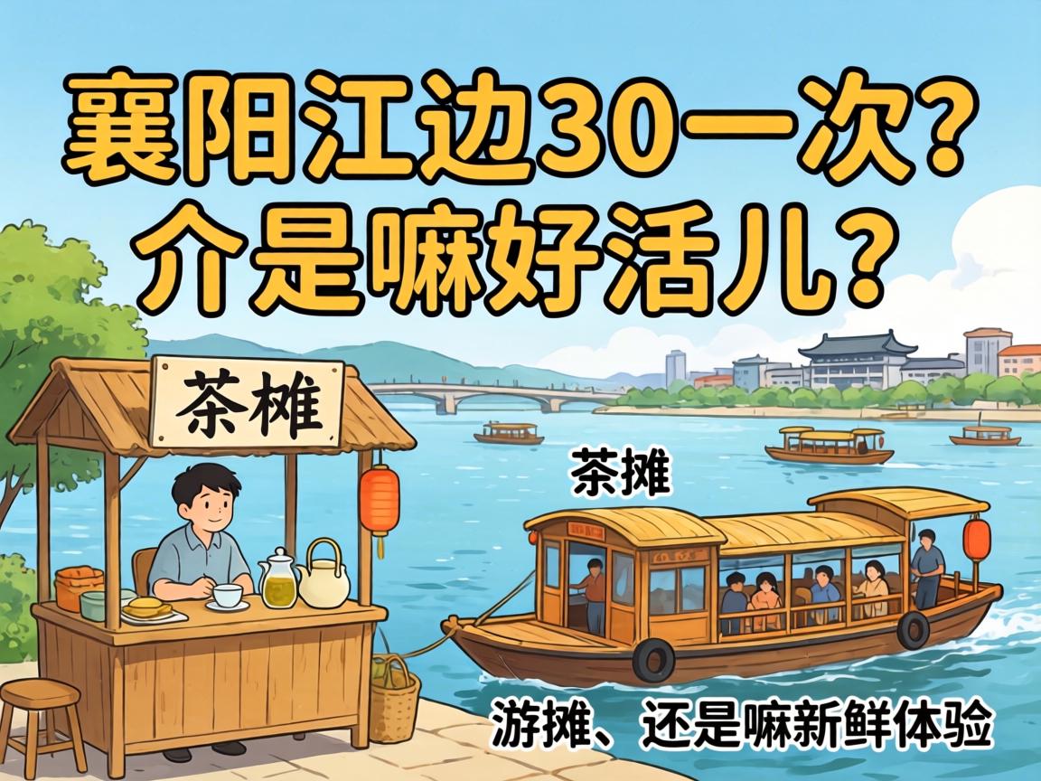 ��������30һ����������û������̯���δ��վ�������������