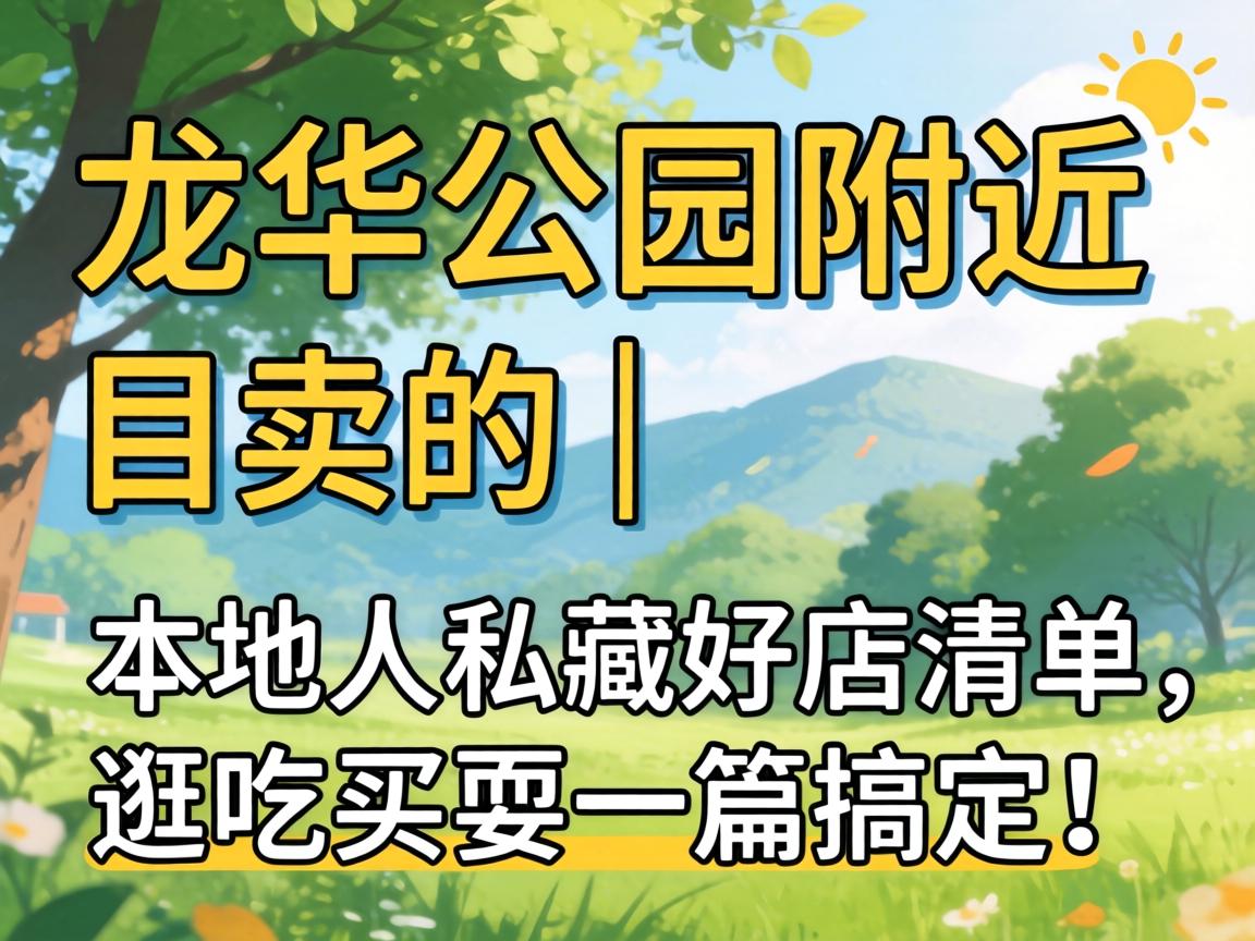 ������԰���������ģ������˽�غõ��嵥�������ˣһƪ�㶨��