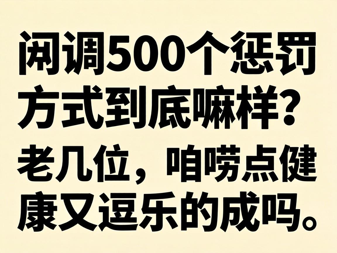 ����500�����ַ��������������ϼ�λ������㽡���ֶ��ֵĳ�����