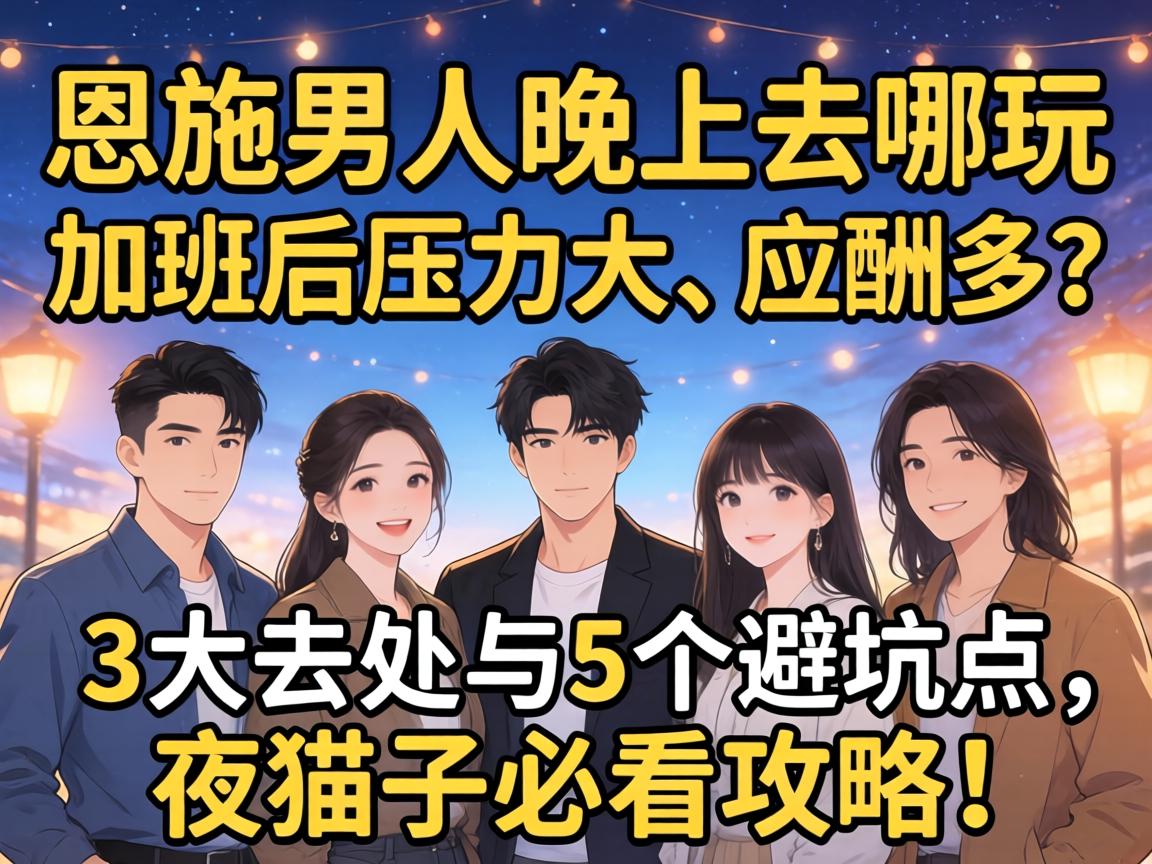 ��ʩ��������ȥ�������Ӱ��ѹ����Ӧ�����3��ȥ����5���ܿӵ���ҹè�ӱؿ����ԣ�