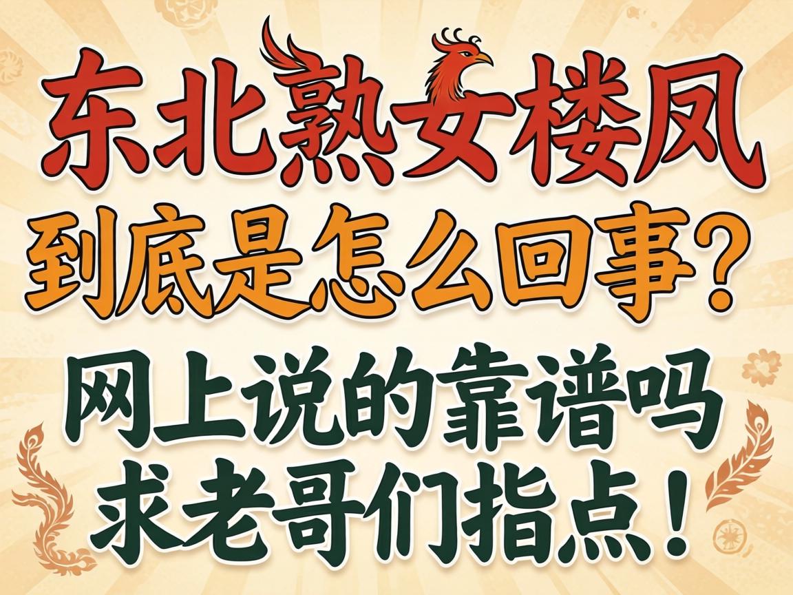 ������Ů¥�﾿������ô����������˵�Ŀ����������ϸ���ָ�㣡