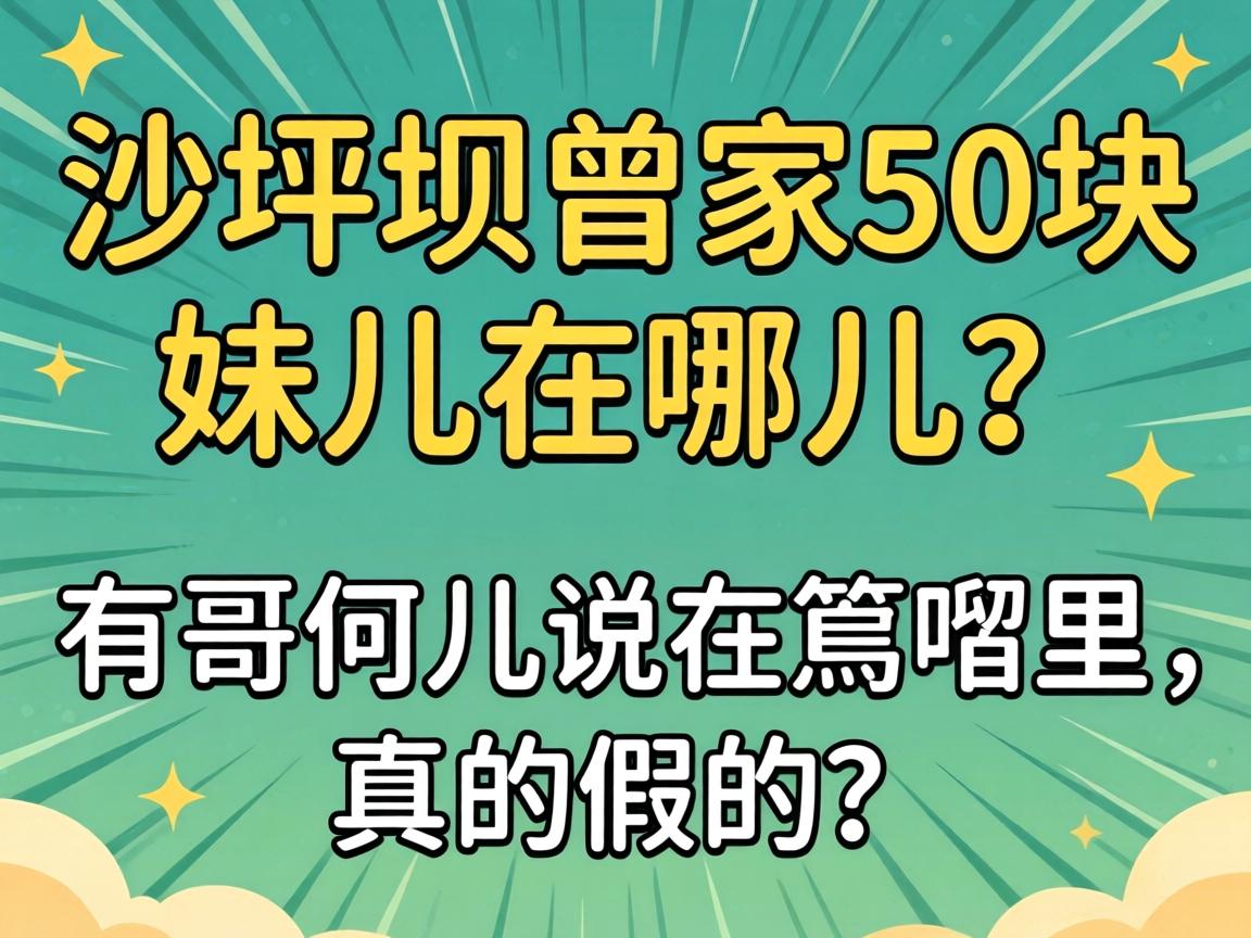 ɳƺ������50���ö����Ķ����и��Ƕ�˵����������ļٵ���