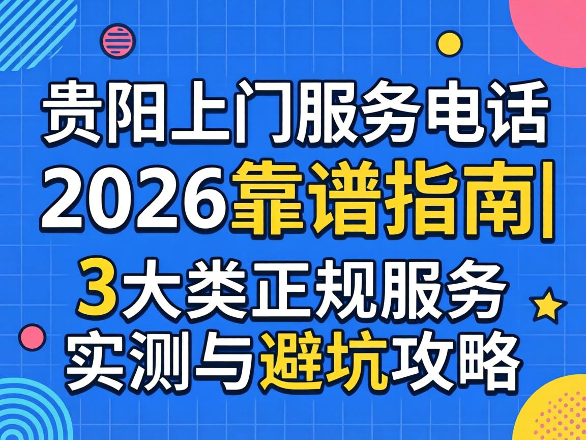 ��������Ч�͵绰2026����ָ��|3��������Ч��ʵ����ܿӹ���