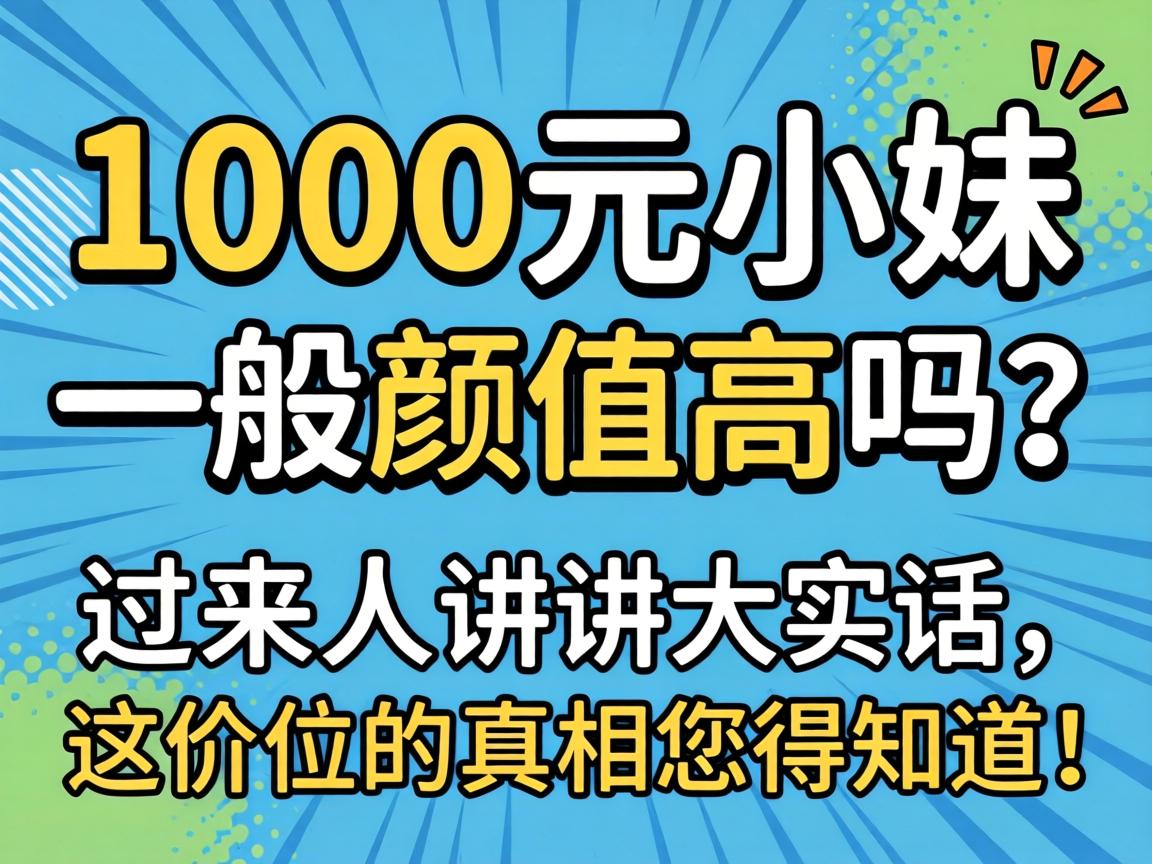 1000ԪС��һ����ֵ�����������˽�����ʵ�������λ����������֪����