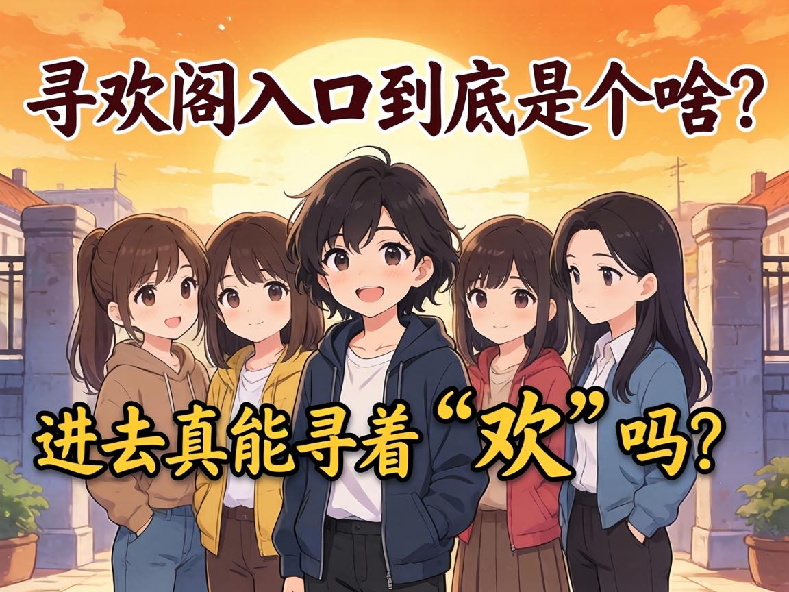 Ѱ������ھ����Ǹ�ɶ����ȥ����Ѱ�š���������