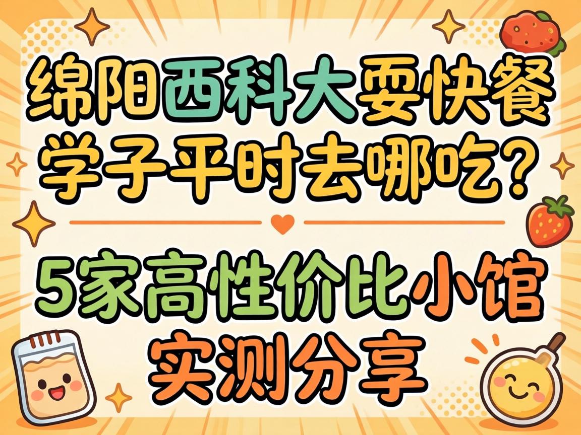 �������ƴ��������ѧ��ƽʱȥ�ĳ���5�Ҹ��Լ۱�С��ʵ�����