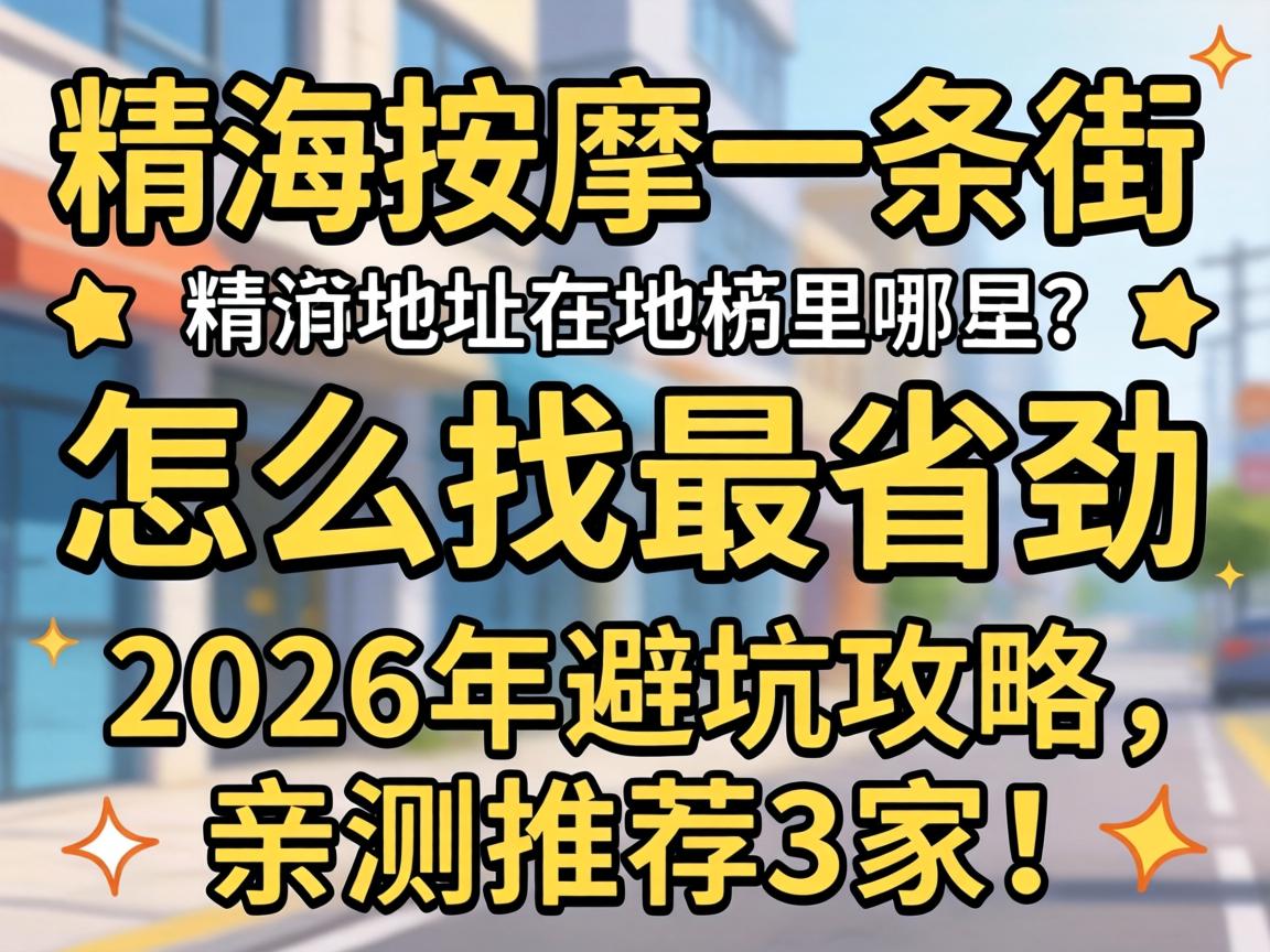 ��������һ���ֵص���������ô����ʡ����2026��ܿӹ������ײ��Ƽ�3�ң�