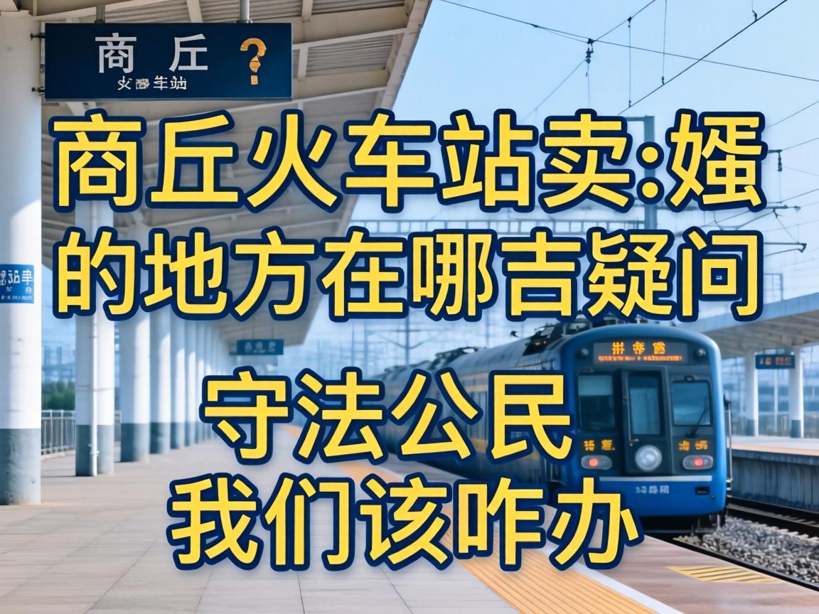 ������������վ��H�ĵط����ĵ���������Ϊ�ط����������Ǹ�զ����