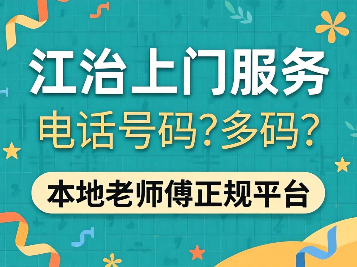 ��������Ч�͵绰�����Ǽ���_�����ʦ��������ƽ̨�Ƽ���ϵ����