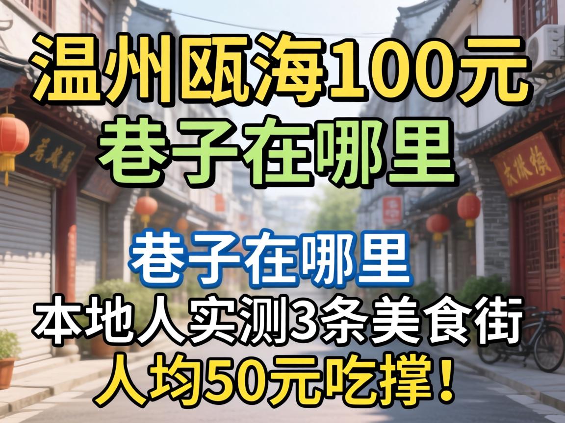 ����걺�100Ԫ�������������������ʵ��3����ʳ�����˾�50Ԫ�Գţ�