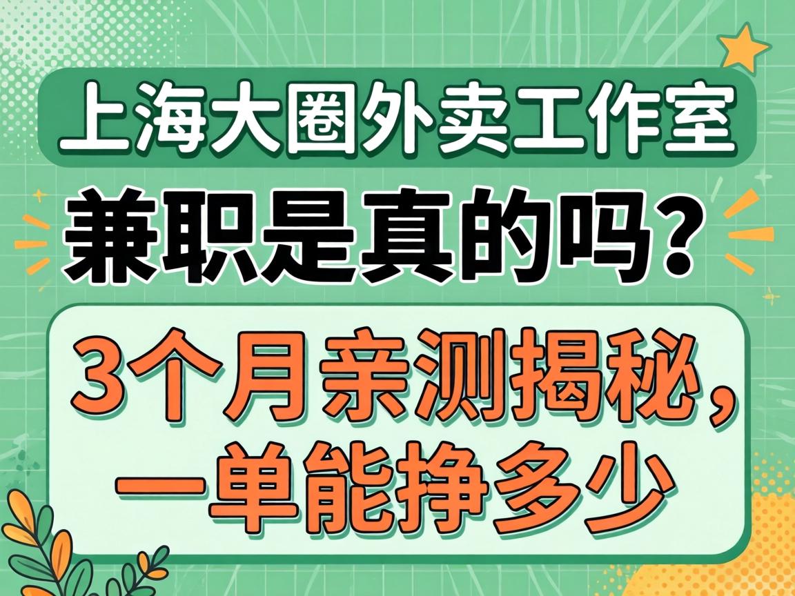 �Ϻ���Ȧ��������������ְ���������3�����ײ������һ����������