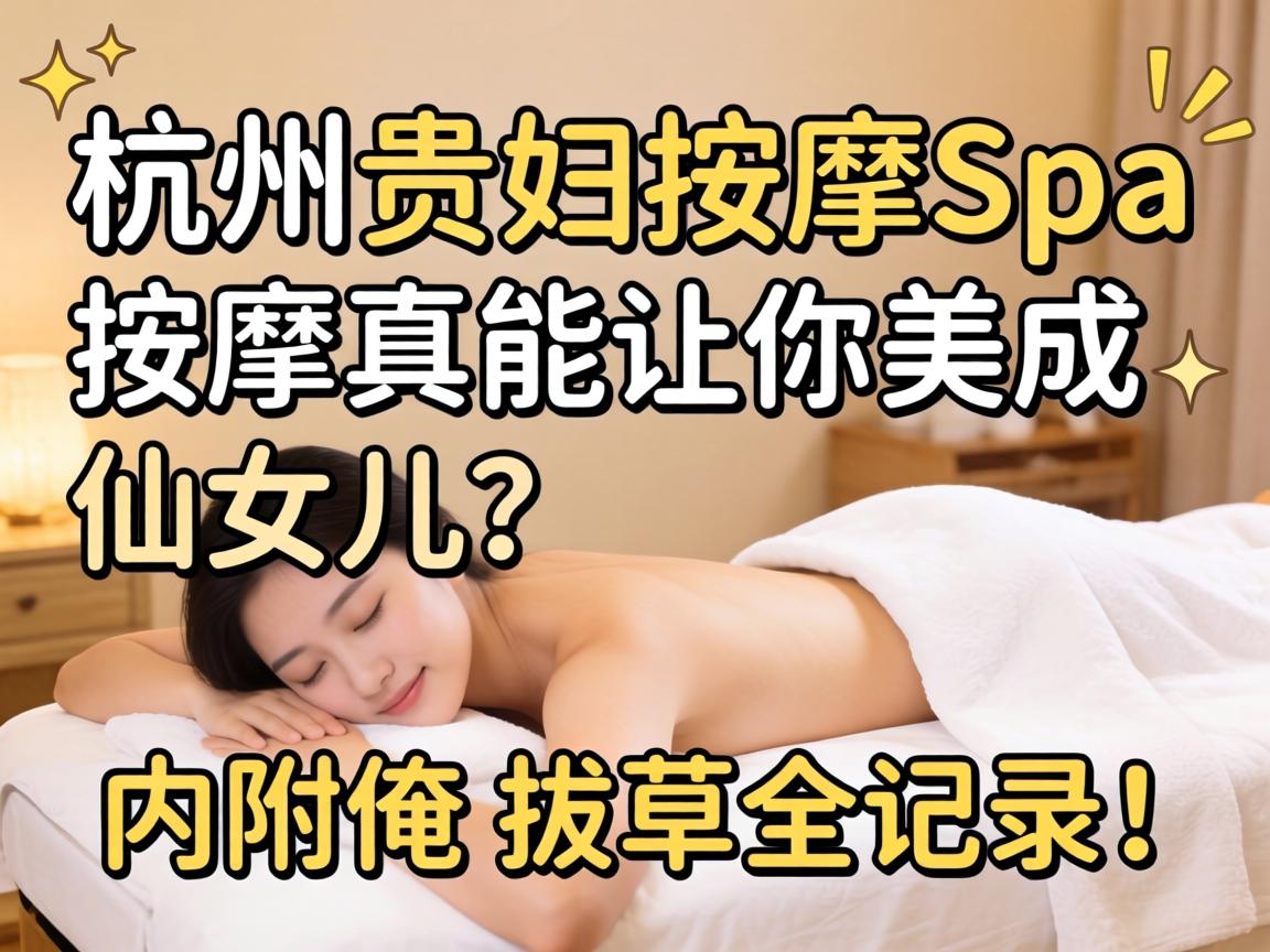 ���ݹ�����spa������������������Ů�����ڸ����İβ�ȫ��¼��