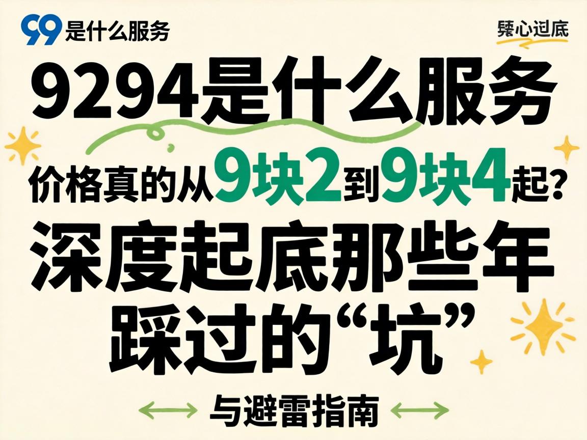 9294��ʲôЧ�����۸���Ĵ�9��2��9��4������������Щ��ȹ��ġ��ӡ������ָ��