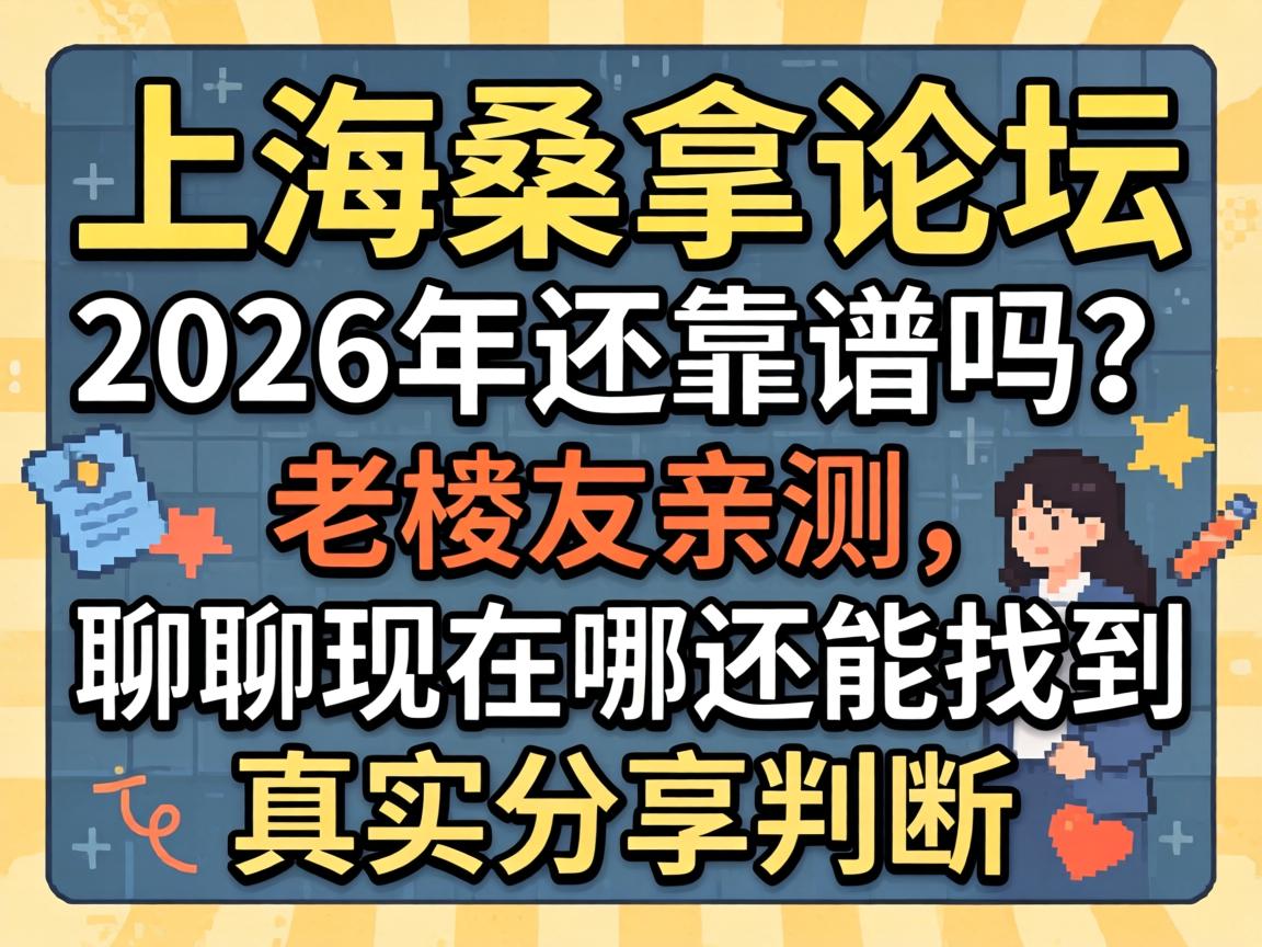 �Ϻ�ɣ����̳2026�껹���������������ײ������������Ļ����ҵ���ʵ����