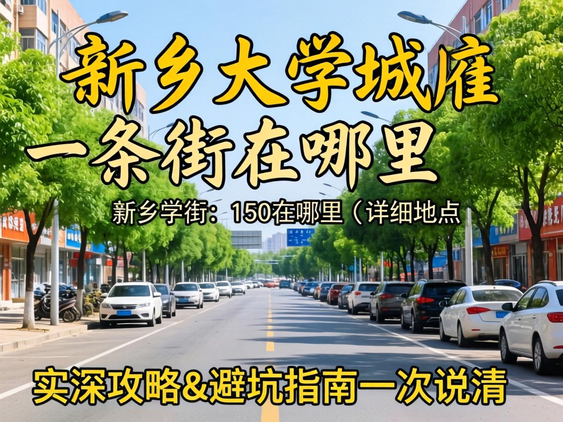 �����ѧ��һ����150����������ϸλ�á�ʵ̽����&�ܿ�ָ��һ��˵�壡