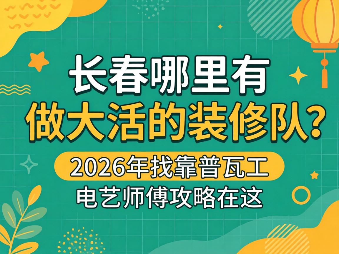 ����������������װ�޶���2026���ҿ����߹��繤ʦ����������